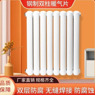 双柱大水道钢二柱散热器集中供暖水暖壁挂式 钢制暖气片家用6030款