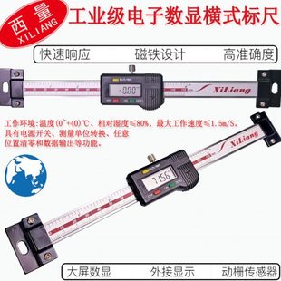 西量数显横式 600mm 竖式 标尺位移传感器机床光栅尺定位电子标尺0