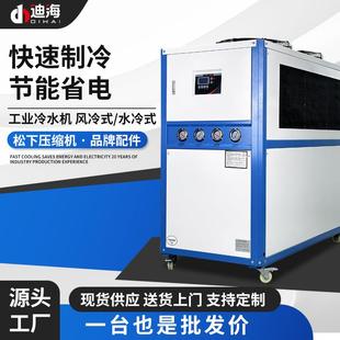 冷水机5P小型电镀冷冻冰水机 工业冷水机注塑模具水循环冷却风冷式