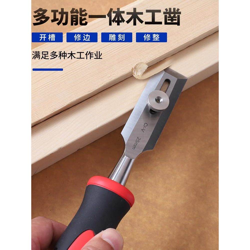 瑞图凿子木工凿刀特钢开槽扁凿可限位平凿平口穿心凿雕刻工具套装