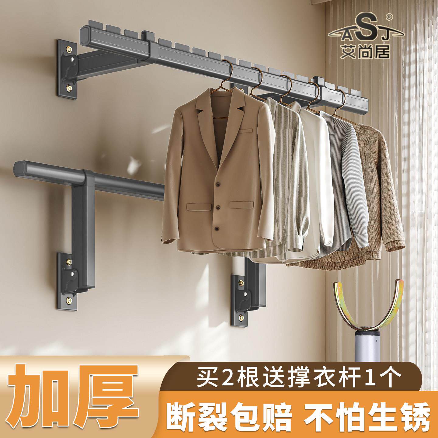 艾尚居侧面墙装晾衣架壁挂式阳台晾衣杆飘窗折叠凉衣杆室内挂衣架