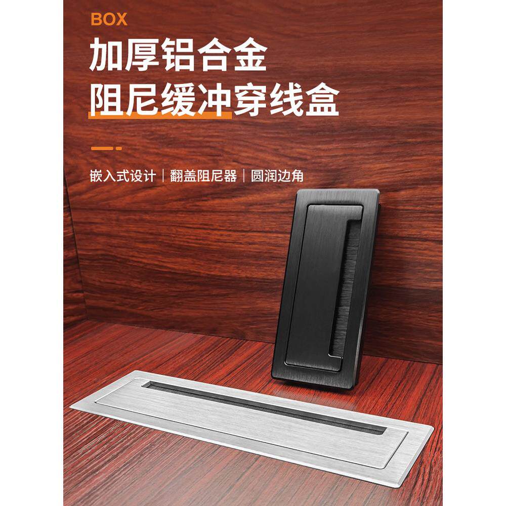 电视柜穿线孔盖板电脑桌面铝合金线孔盖嵌入式穿线盒长方形面板厚