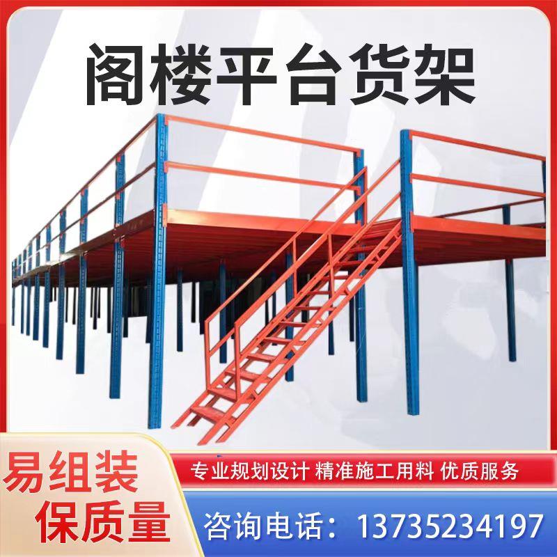 定制阁楼平台货架仓库仓储室内加二层楼隔层钢结构阁楼搭建隔断