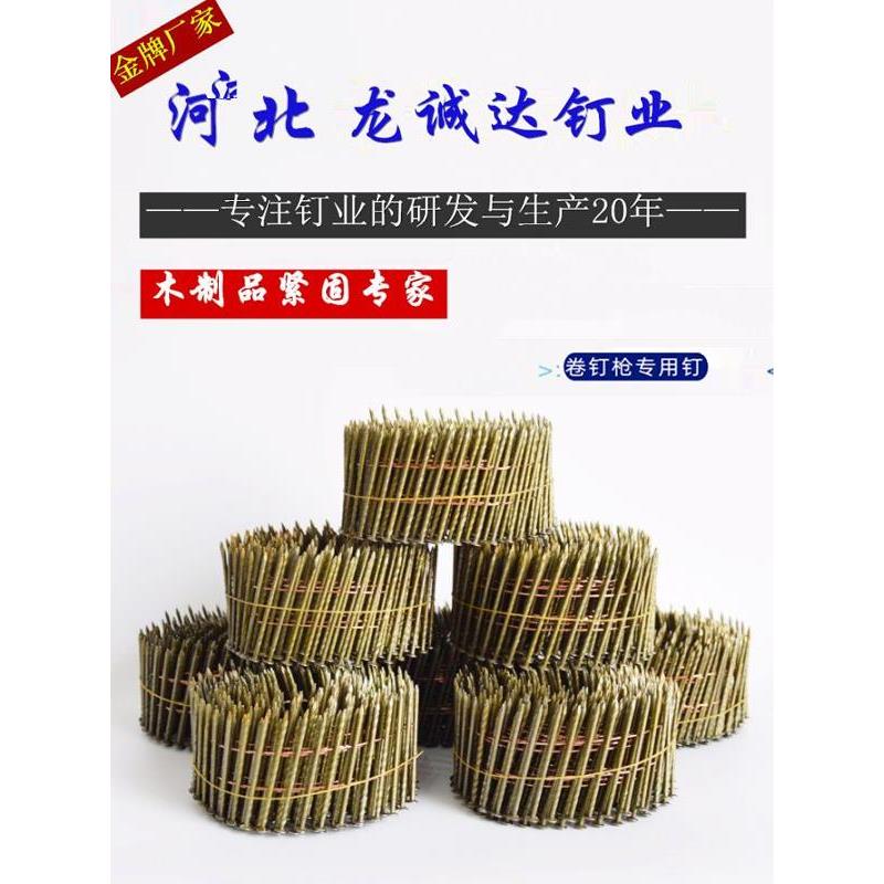 卷钉螺纹卷钉光杆卷钉大盘卷钉高强度卷钉木托盘钉气动卷钉50 57