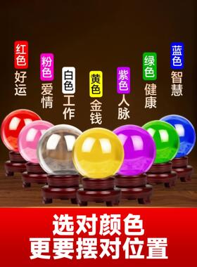 水晶球饰品吸引财富黄白紫红粉绿蓝桌面书桌客厅家