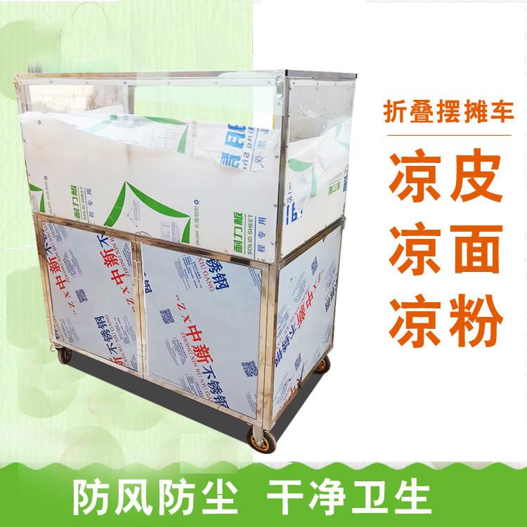 凉皮凉面摆摊推小吃车移动餐车夜市关东煮熟食摊位手推车地摊折叠