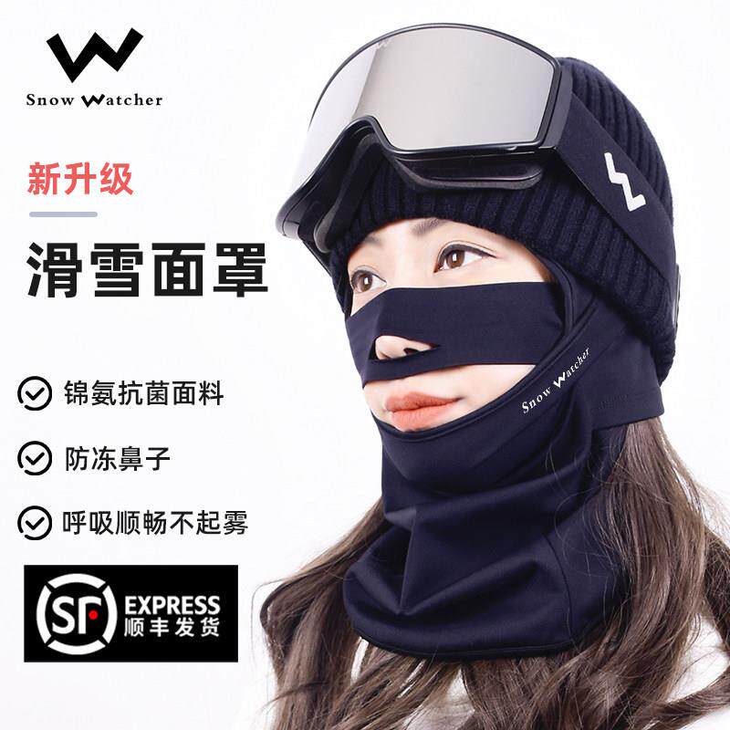 望雪者滑雪护脸防寒加绒保暖透气速干面罩运动骑行单双板滑雪头套