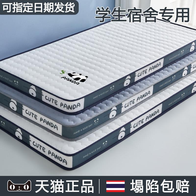 可折叠乳胶床垫软垫学生宿舍专用单人床加厚床褥海绵垫子垫褥睡垫