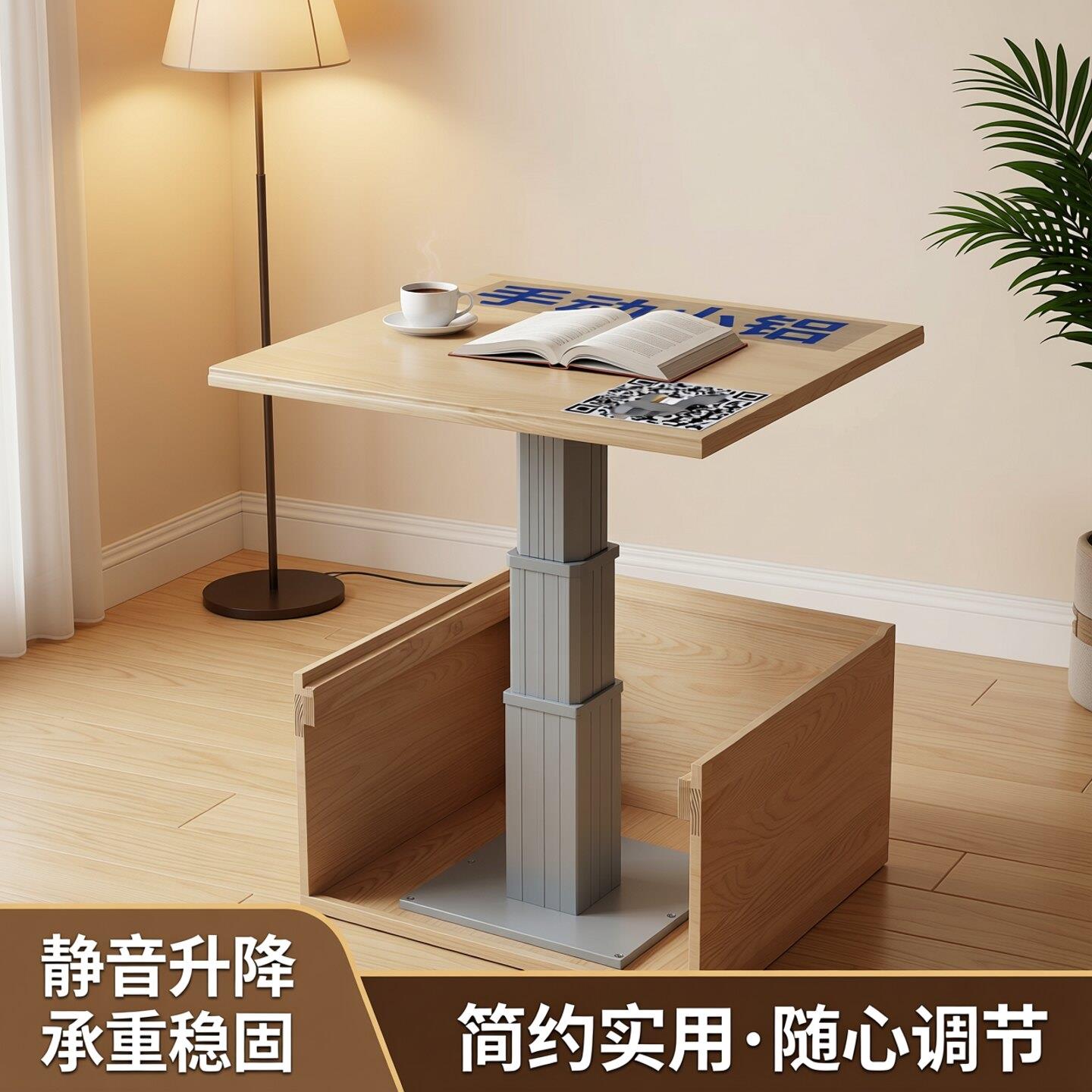 榻榻米遥控升降桌小型升降台手动电动式升降桌双机手电一体