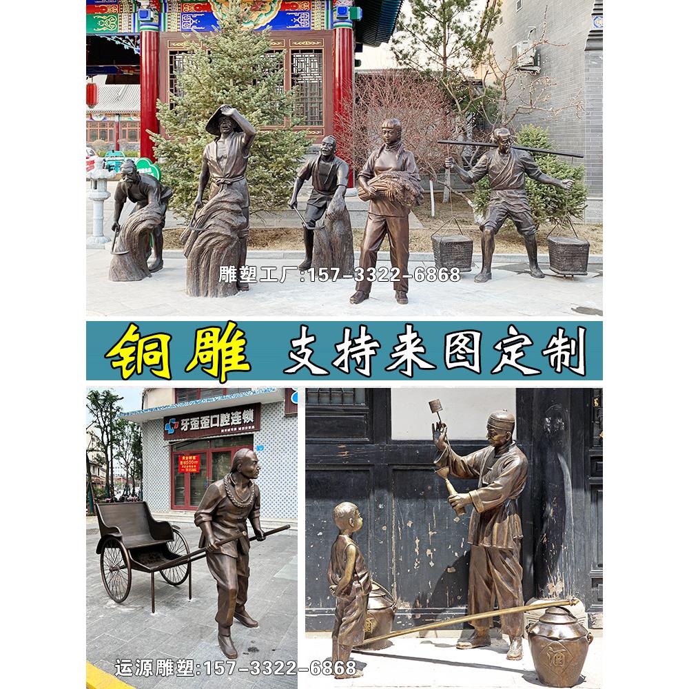 玻璃钢铸铜人物雕塑定制彷铜民俗园林景观农耕铜像小吃街铜人厂家