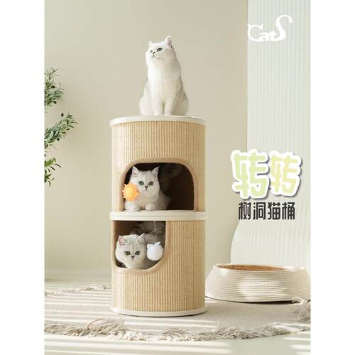 猫转弯树洞双层猫窝剑麻抓斗猫窝猫爬架猫抓柱