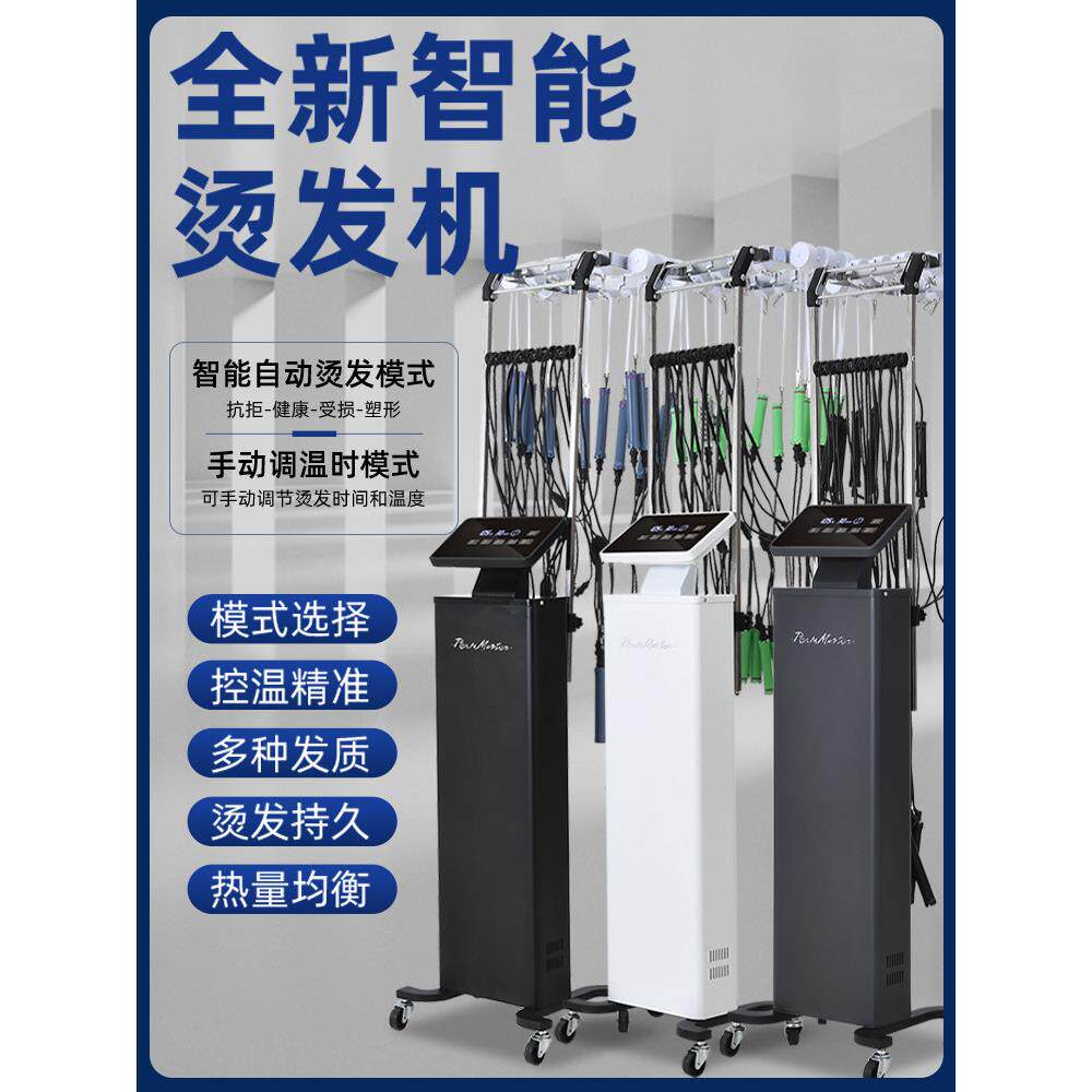 新款高端单孔烫发机器热烫机理发店发廊美发专用加热数码烫发机器