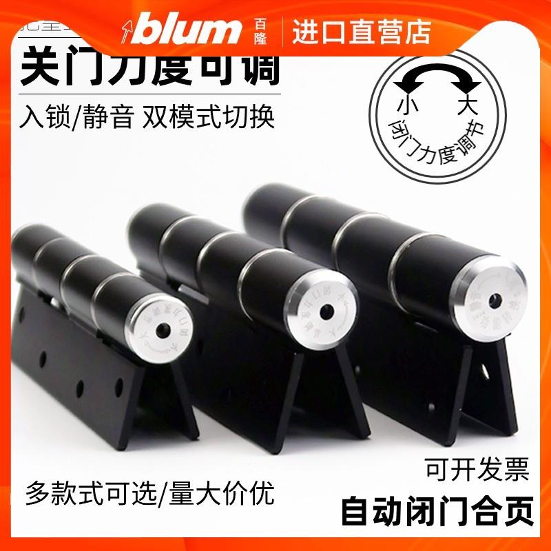 百隆隐形门铰链自动关门液压缓冲弹簧阻尼静音木门免开槽回弹定位
