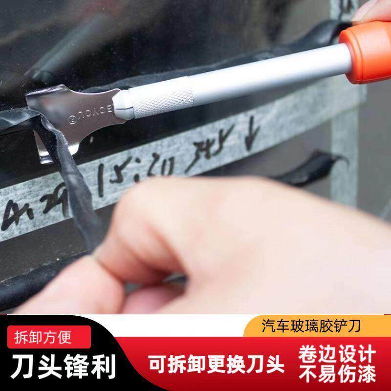 不锈钢可拆卸便携式汽车玻璃胶铲刀割胶刀结构胶免磨刀片刮胶铲刀