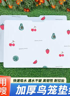 优嗖鸟笼垫纸BM470加厚垫布480抽屉尿垫栖林700托盘一次性接粪纸