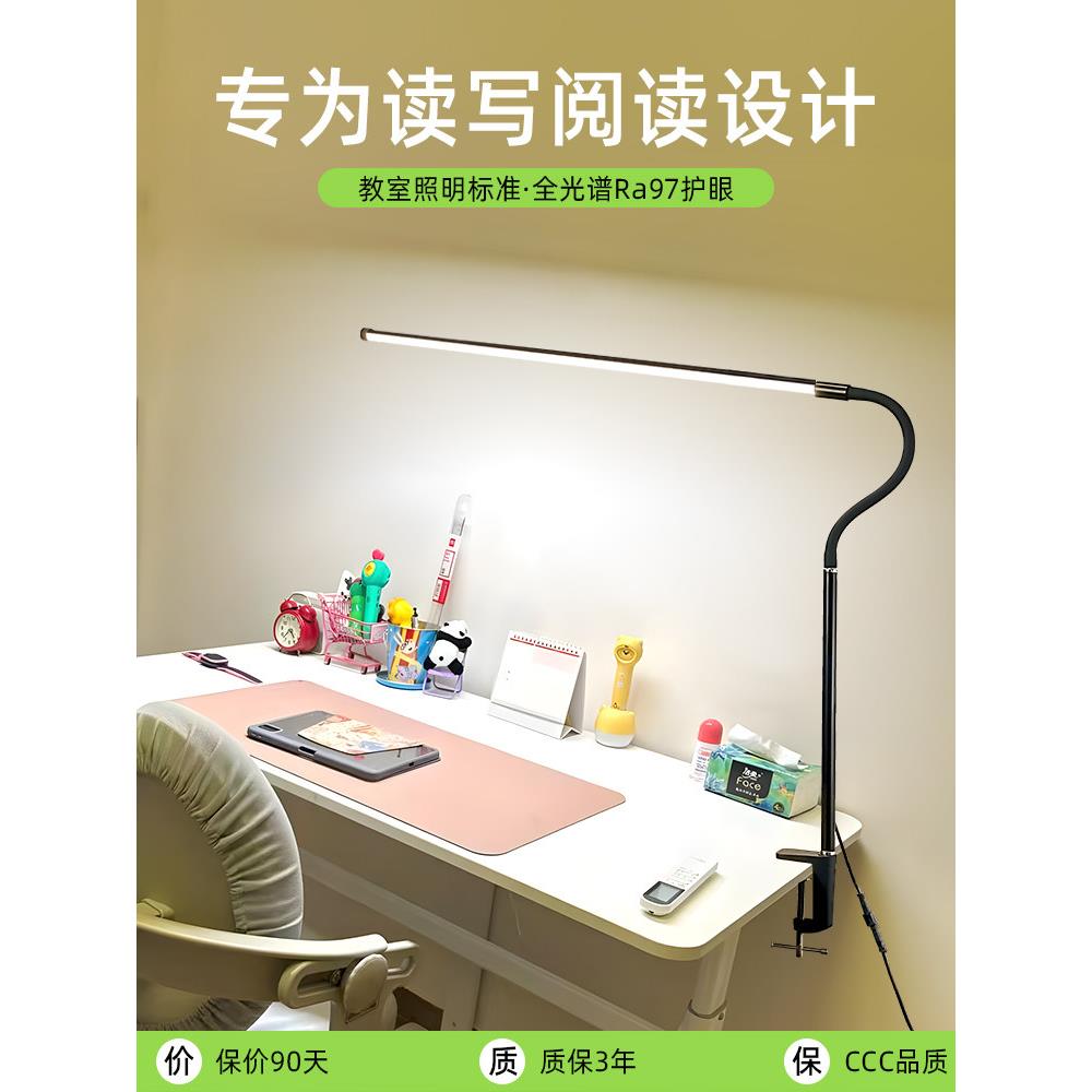 全光谱书桌护眼台灯学习专用可夹式儿童读书灯写作业阅读灯夹子灯