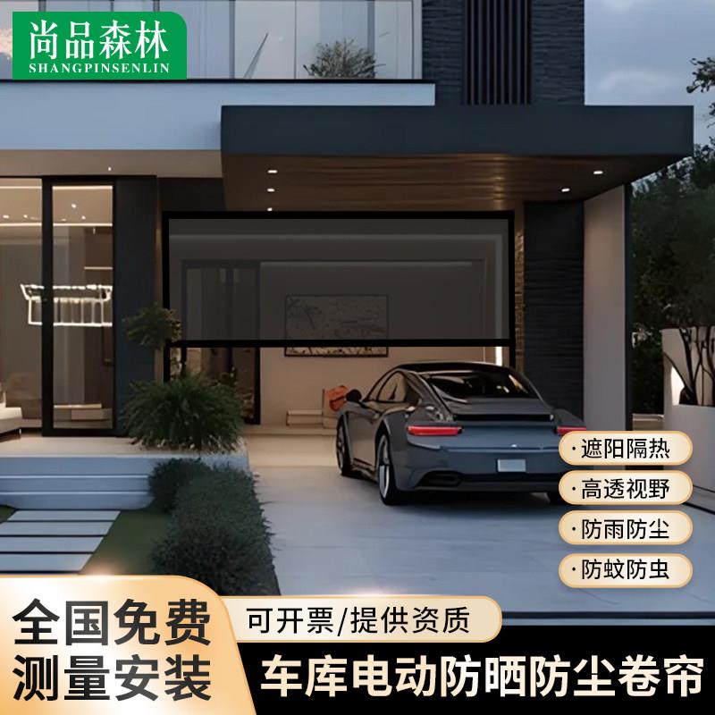 车库电动卷帘门停车棚防蚊防尘纱窗智能遥控升降阳台别墅透气帘子