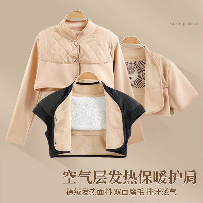 德绒发热护肩颈椎坎肩女士睡觉肩膀保暖防寒月子披肩加绒加厚秋冬