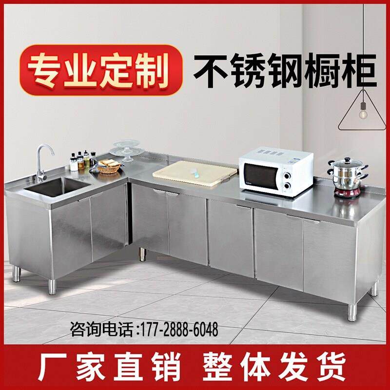 一体转角组合储物碗柜家用商用定制304厨房不锈钢整体橱柜灶台柜
