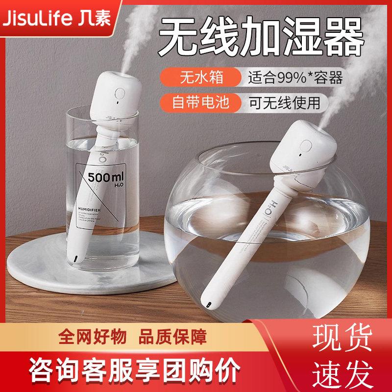 几素棒棒糖无线加湿器小型迷你usb充电便携式办公室桌面香薰喷雾