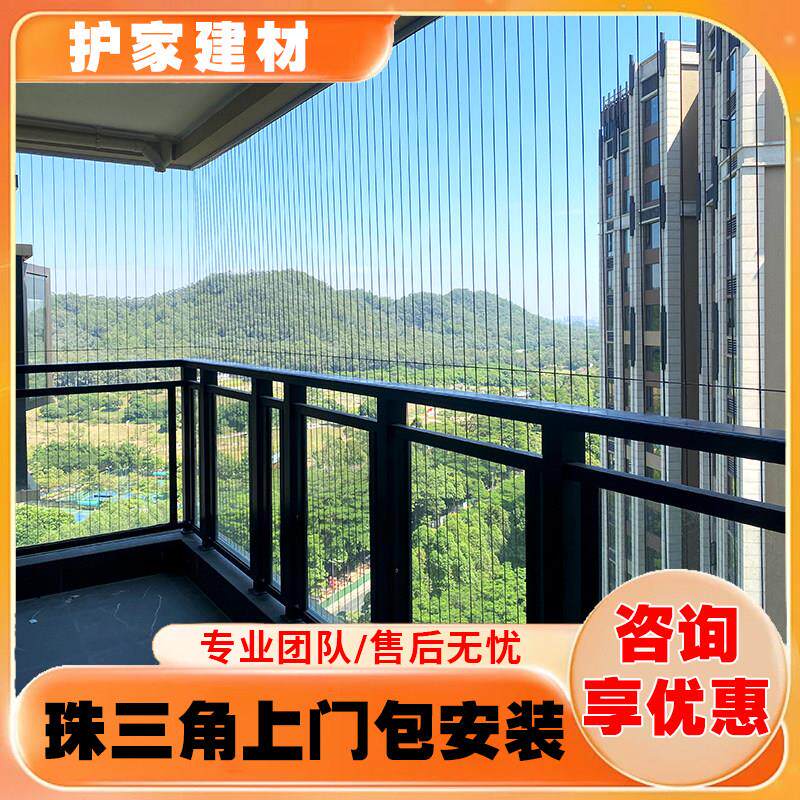 隐形防护网钢丝防盗网阳台窗户护栏儿童安全网316 珠三角上门安装