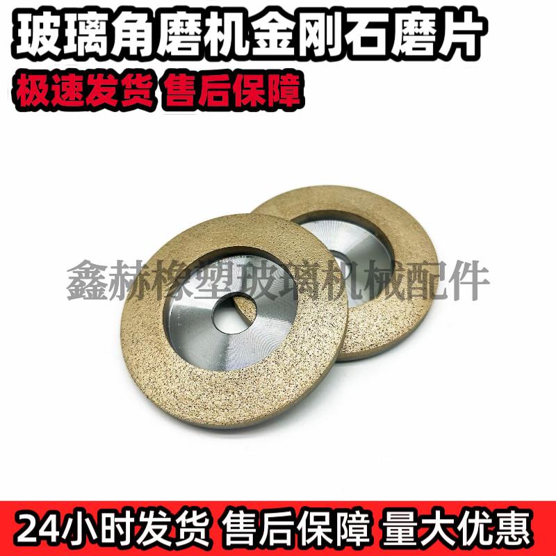 玻璃角磨机金刚石磨片打磨片瓷砖大理石切割片金刚石烧结磨轮磨片