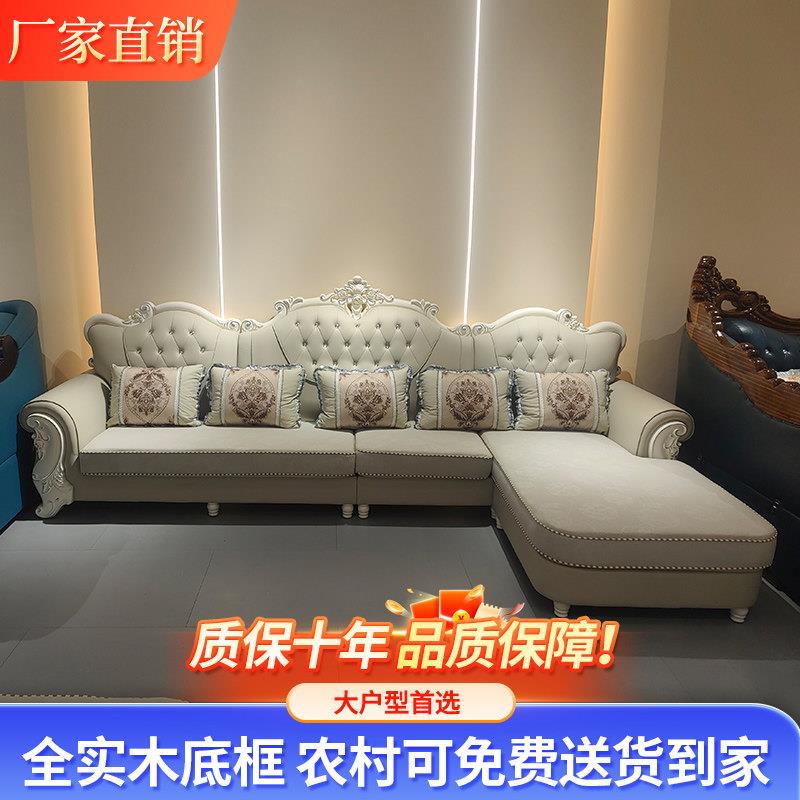 欧式沙发客厅科技布大小户型简欧沙发别墅贵妃位实木雕花L型沙发