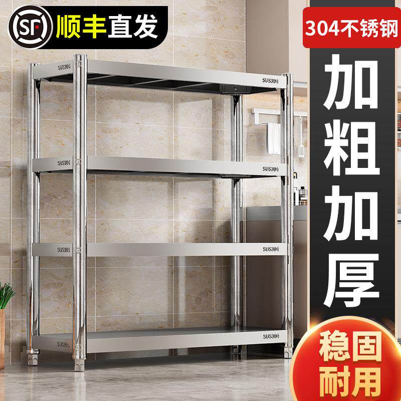 全304不锈钢厨房置物架落地多层微波炉烤箱收纳层架子家用货架锅