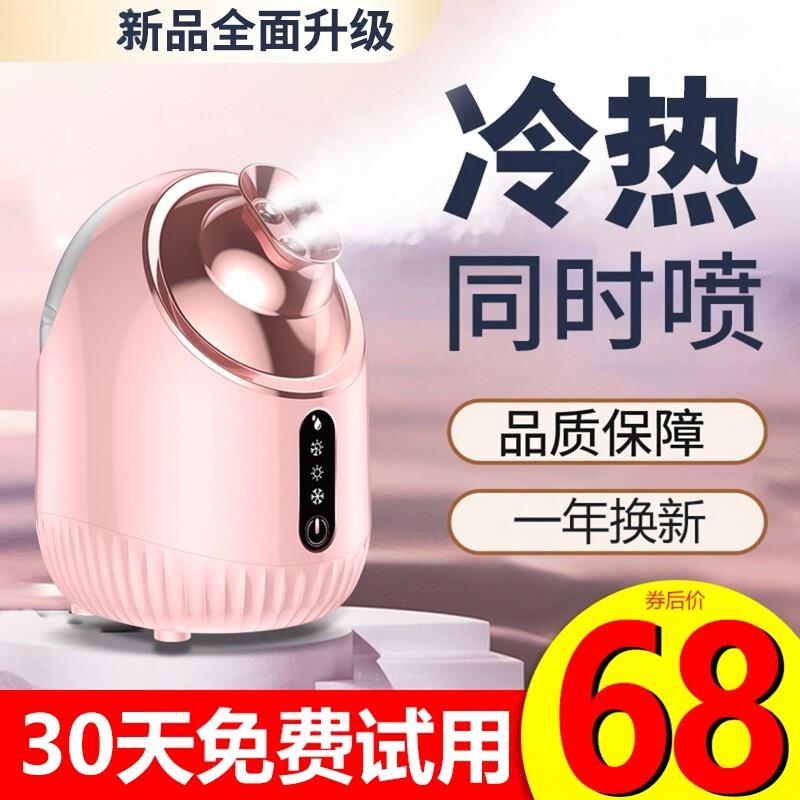 冷热双喷蒸脸器补水仪喷雾美容仪家用脸部打开毛孔蒸汽热喷美容仪