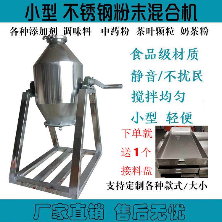手摇小粉末搅拌机家用粉末食品手动搅拌桶不锈钢干粉搅拌机商用