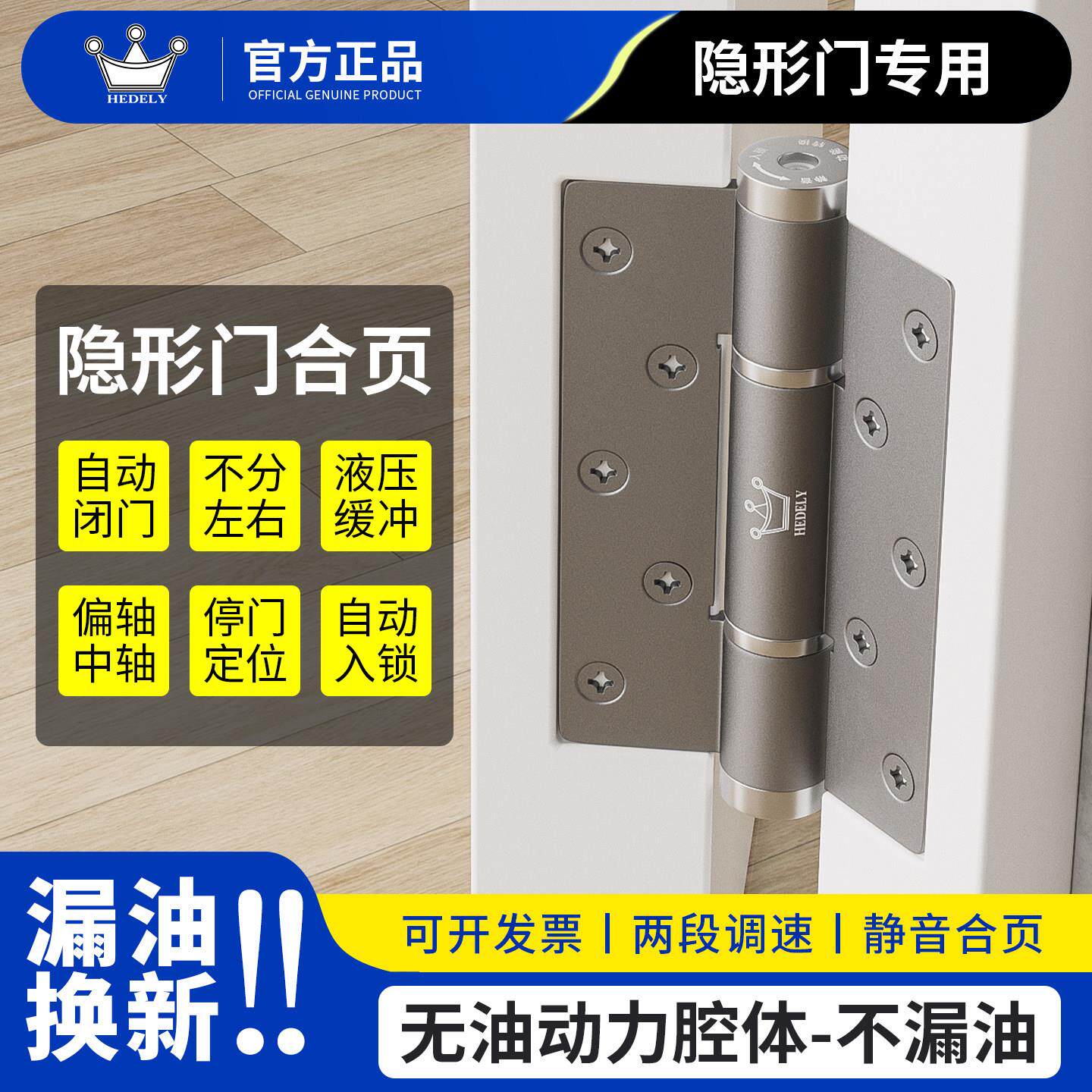 隐形门液压铰链缓冲弹簧自动暗门五寸偏轴回弹铰链定位反弹关门器