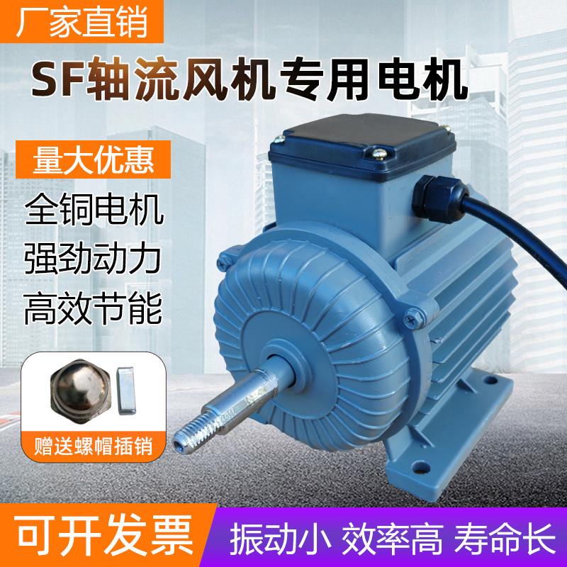 洲洲强力排气扇电机220v轴流排风机机头圆筒380v工业高速铜线马达