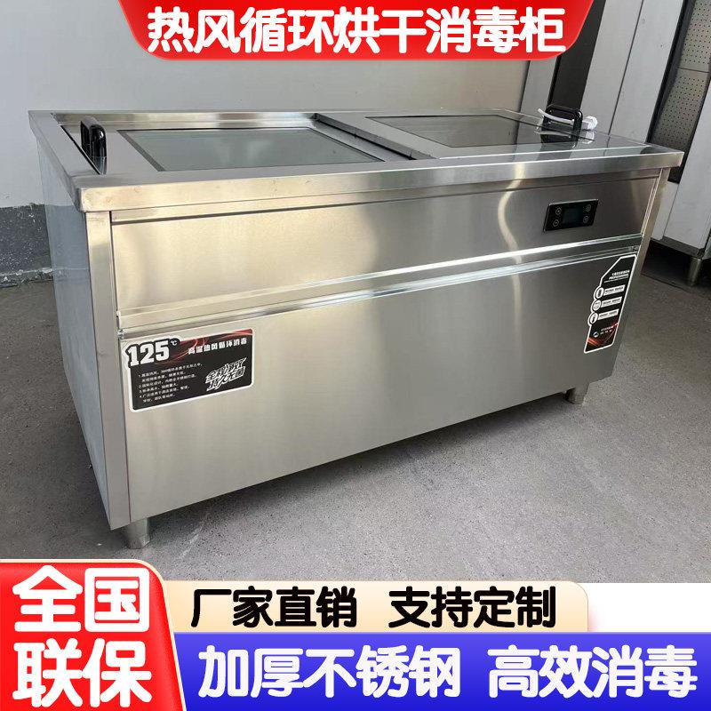 商用消毒柜高温热风循环幼儿园食堂餐饮饭店卧式烘干消毒碗柜