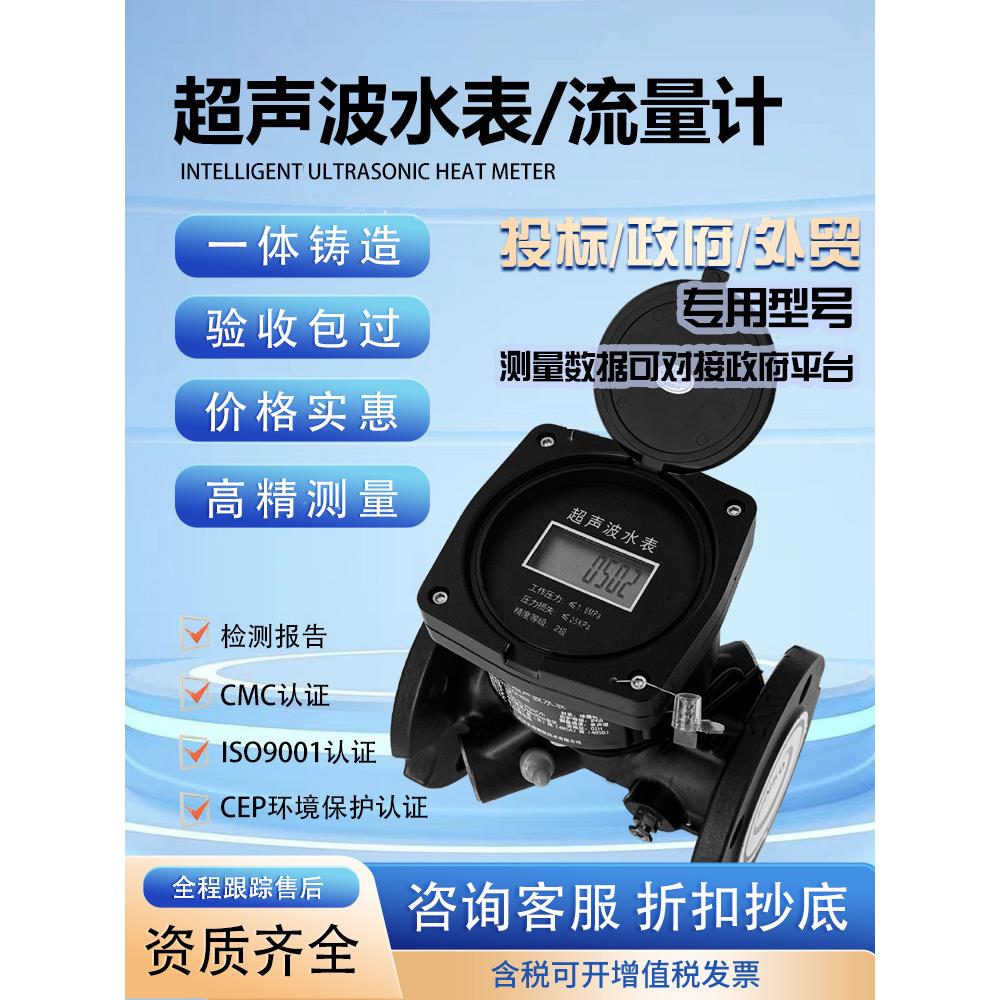 超声波水表流量计智能超声波水表液体自来水管道电池水表热量表