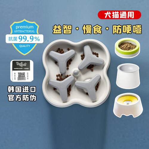 韩国进口慢食碗旋转可拆洗益智防噎宠物碗yogi棒棒碗浮力水碗高脚