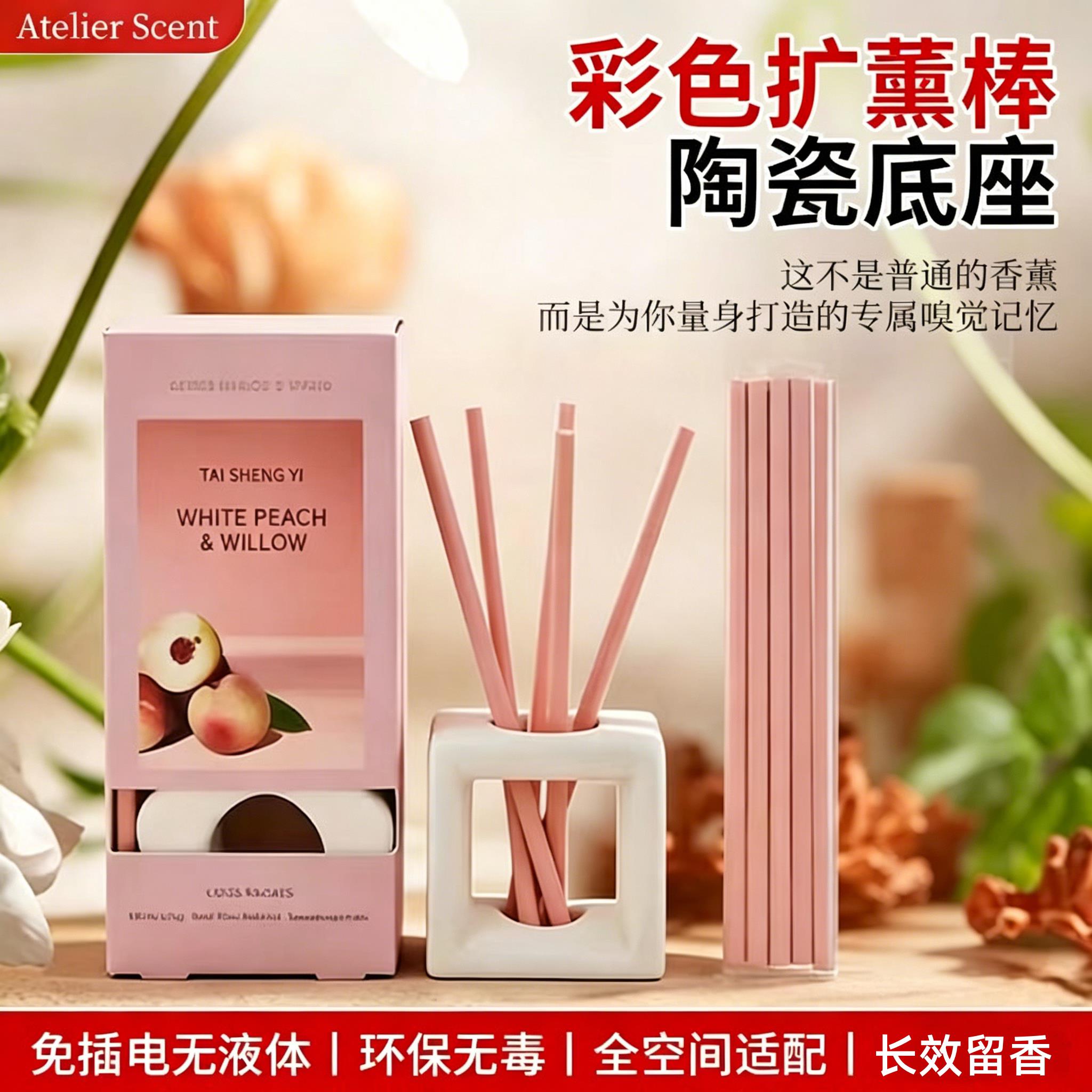 环保百搭无液体香薰扩香棒室内轻奢香薰摆件无火香薰藤条增香除味