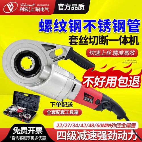 螺纹圆钢电动攻丝机镀锌水管绞丝暖气管道套丝手持消防管小型车丝