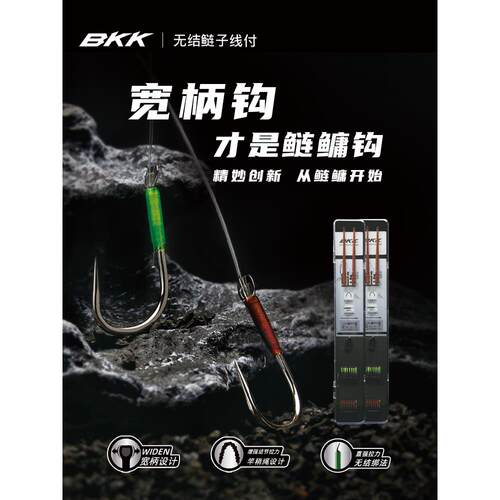 BKK无结鲢鳙子线双钩成品鲢鳙花白鲢专用鱼钩竿稍绳加强鲢鳙子线