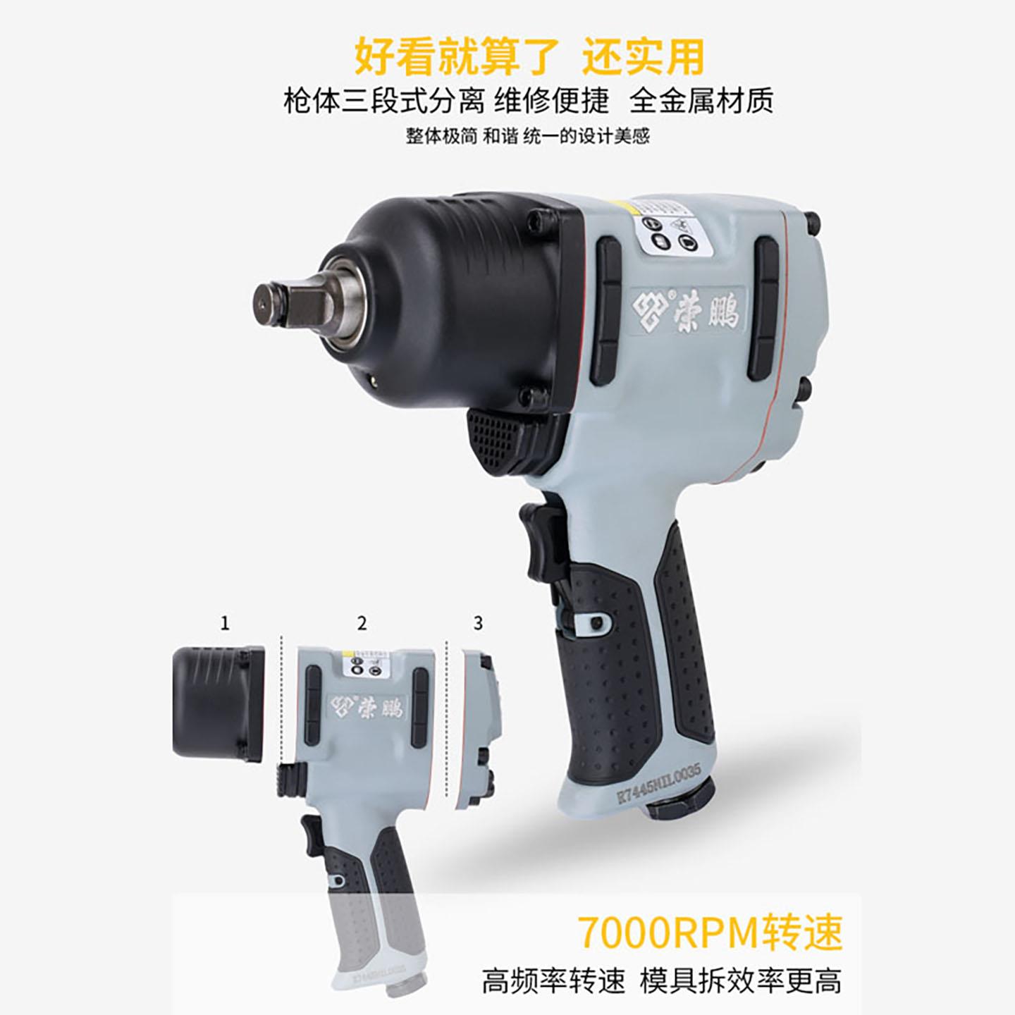 荣鹏气动扳手气动扳手小气动扳手风扳7445 7431工业级气动工具中