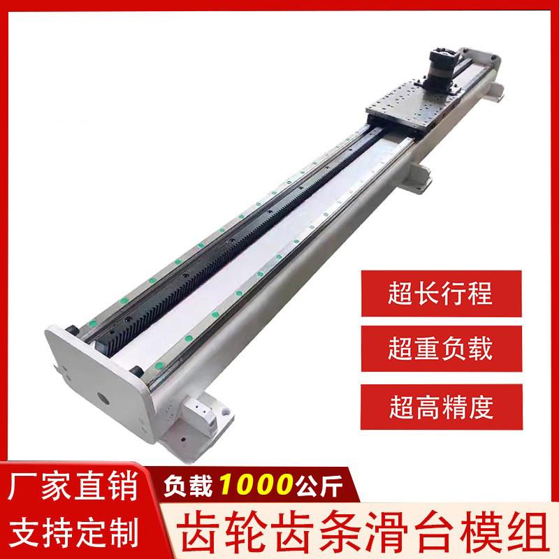 非标定制齿轮齿条直线导轨十字滑台模组重载型三轴龙门桁架机械手