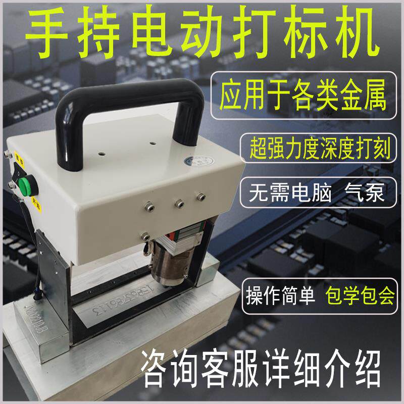 鑫华扬气动打刻机手持钢印模具金属刻字机小型电动可携式打码机