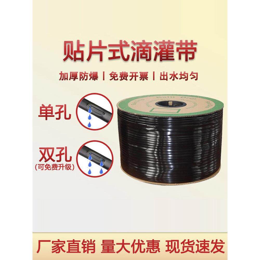 新型滴灌带16mm贴片滴灌农业滴灌管温室蔬菜滴灌带微水喷淋带生产
