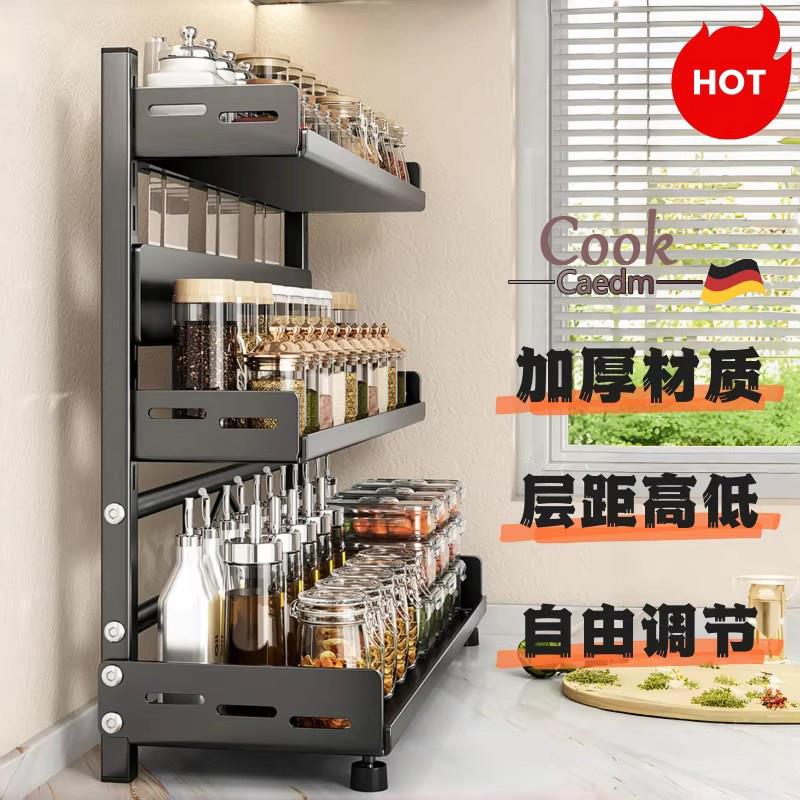 新款简约可调节厨房置物架调味调料刀架多功能厨具用品落地收纳架