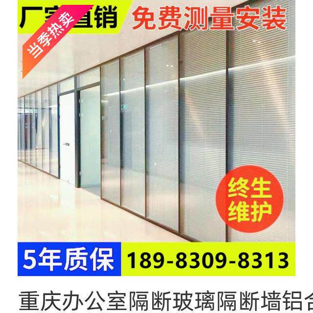 重庆办公室玻璃隔断墙铝合金百叶单层双层钢化玻璃隔磨砂墙高隔断