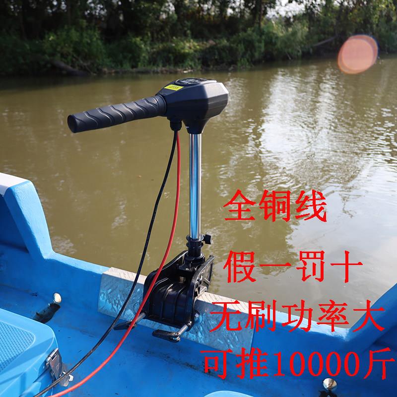 无刷船用无刷电动推进器船外机船尾挂浆机推动器螺旋桨冲锋舟马达