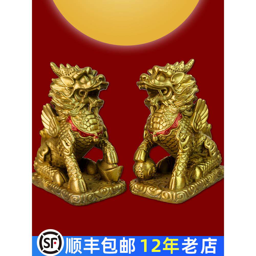 黄铜麒麟饰品一对火麒麟卧室办公室门厅阳台店家装开业礼品