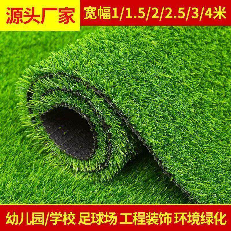仿真人造草坪幼儿园户外地毯地垫装饰铺地垫子绿地草皮水果垫