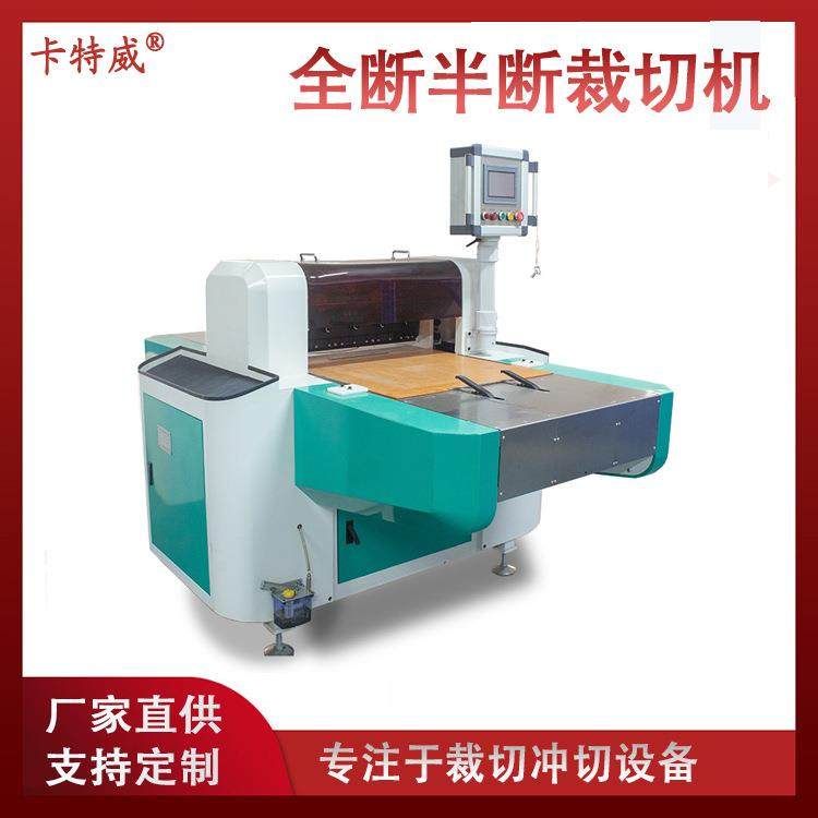 跳切机硅胶橡胶片平板切片机xy裁切机不干胶模切机厂家数控裁切机