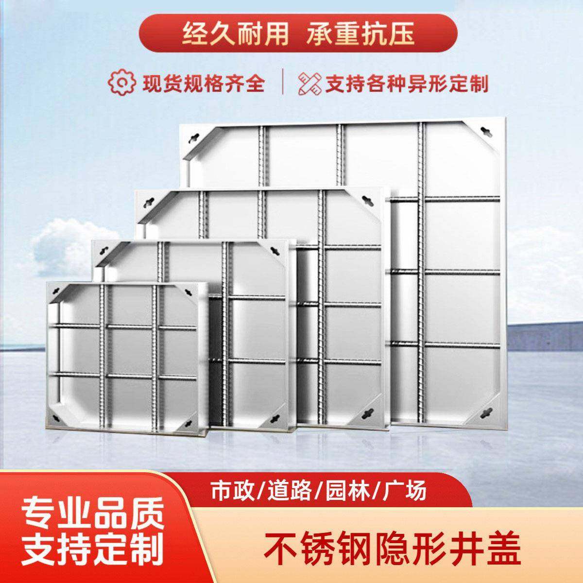 304不锈钢隐形井盖方形下水道铺砖沙井盖装饰窨井盖201阴井盖出口