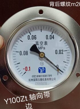 Y100ZT -0.1-0mpa轴向带边压力表真空表面板固定负压表杭州富阳